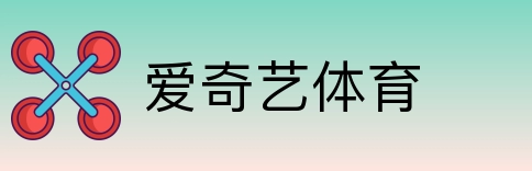 爱奇艺体育 Logo